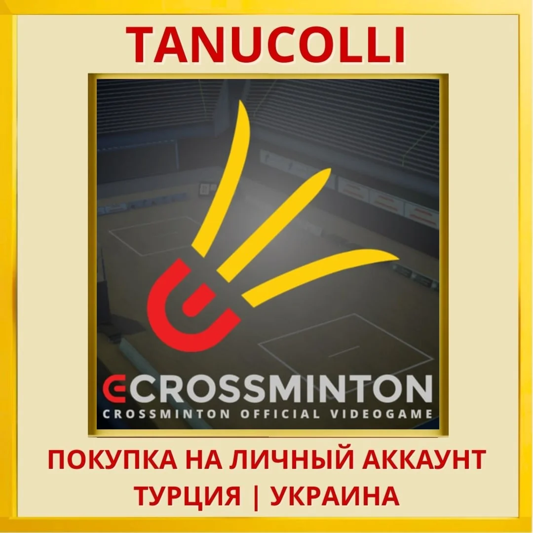 eCrossminton PS4/PS5/PS Турция/Украина
