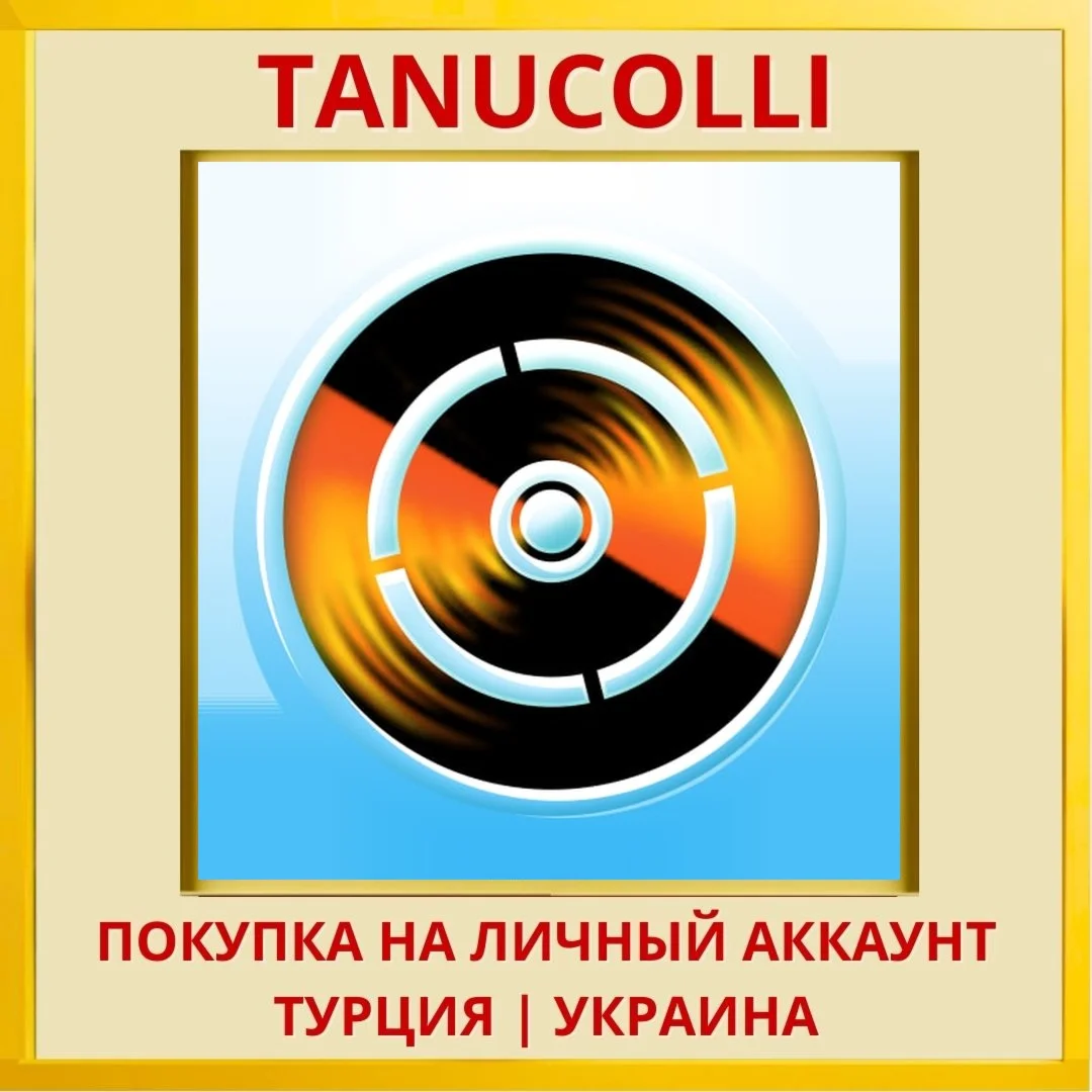 iO PS4/PS5/PS Турция/Украина