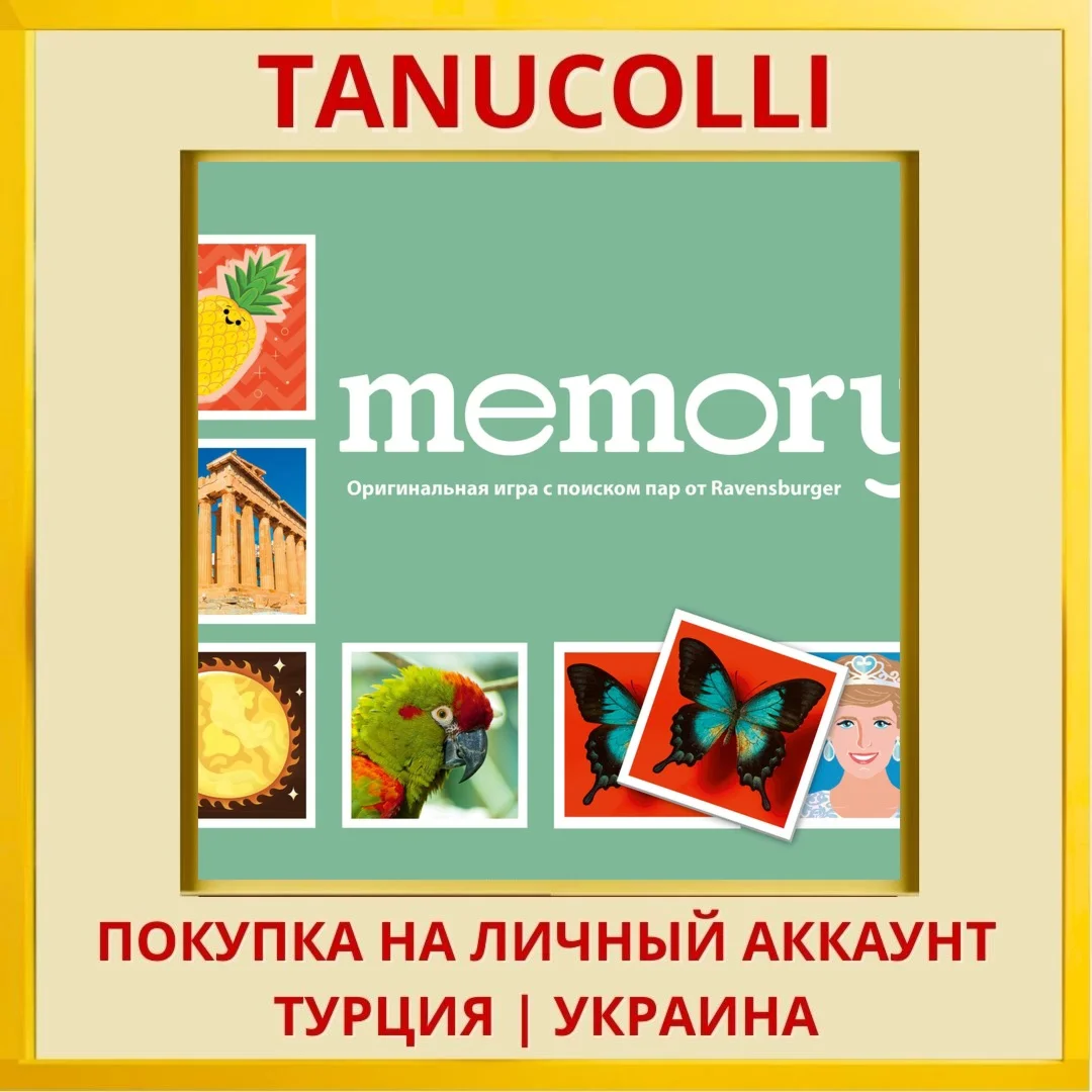 memory® PS4/PS5/PS Турция/Украина
