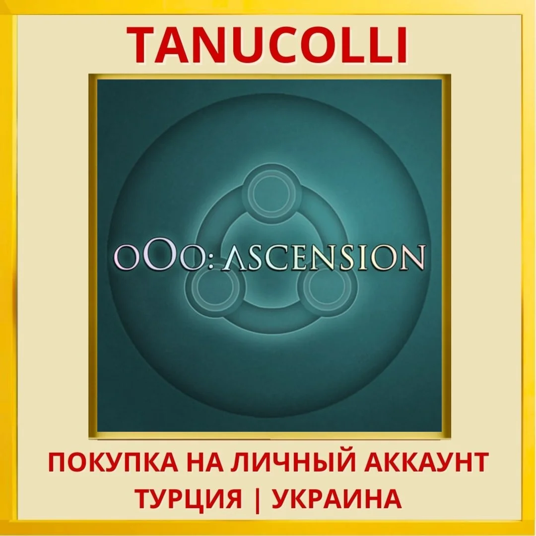oOo: Ascension PS4/PS5/PS Турция/Украина