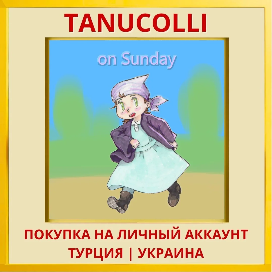 on Sunday PS4/PS5/PS Турция/Украина