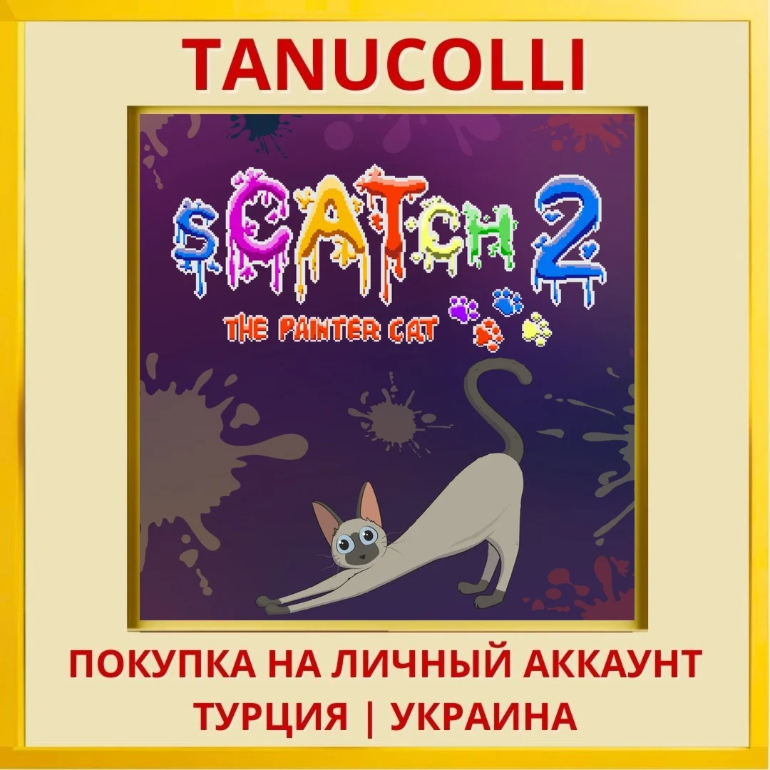 sCATch 2: The Painter Cat PS5/PS Турция/Украина