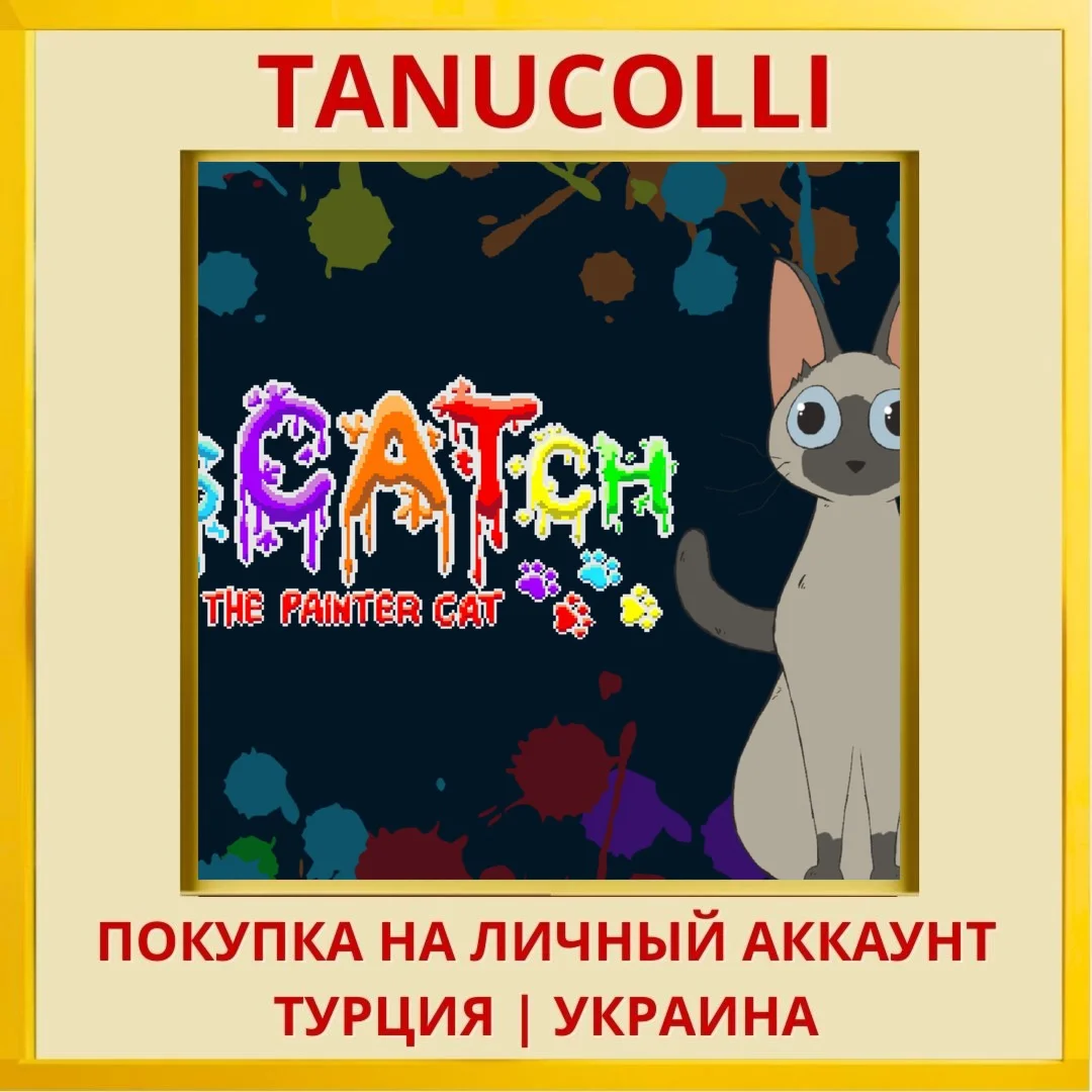 sCATch: The Painter Cat PS5/PS Турция/Украина