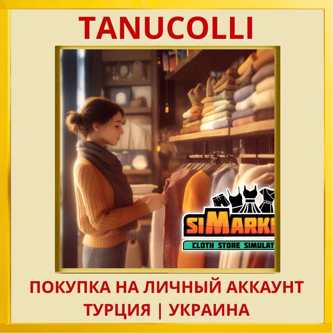 siMarket Cloth Store Simulator PS5/PS Турция/Украина