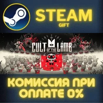 Cult of the Lamb СТИМ ПК ГИФТ АВТОДОСТАВКА ПОДАРОКА