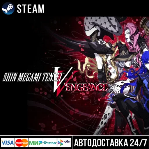 Shin Megami Tensei V: Vengeance СТИМ Steam Gift