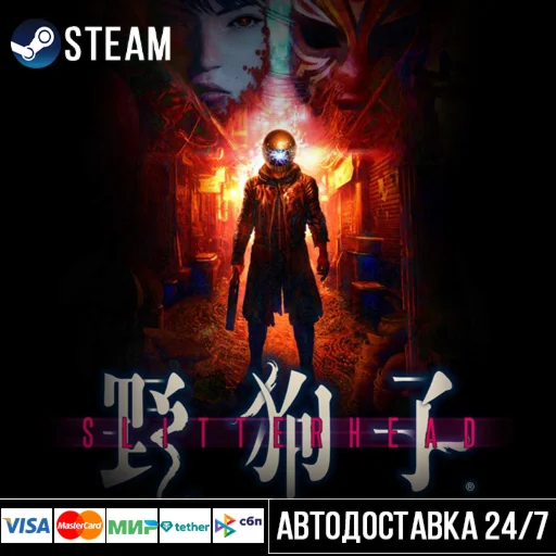 Slitterhead СТИМ Steam Gift