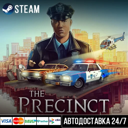 The Precinct СТИМ Steam Gift