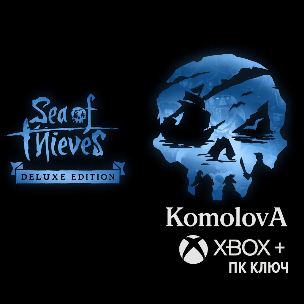  Sea of Thieves Deluxe Edition XBOX + WINDOWS КЛЮЧ 