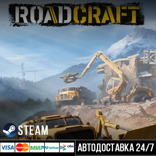 RoadCraft СТИМ Steam Gift