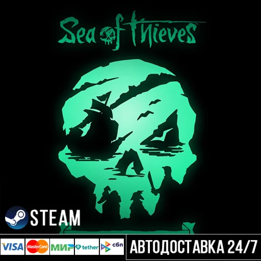 Sea of Thieves: 2025 Edition СТИМ Steam Gift