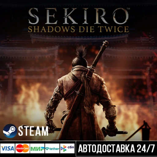 Sekiro™: Shadows Die Twice - GOTY Editi СТИМ Steam Gift