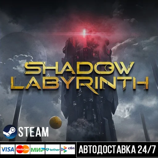 Shadow Labyrinth СТИМ Steam Gift