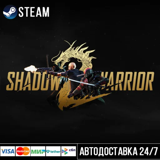 Shadow Warrior 2 СТИМ Steam Gift