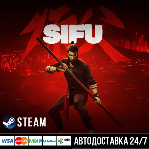 Sifu СТИМ Steam Gift