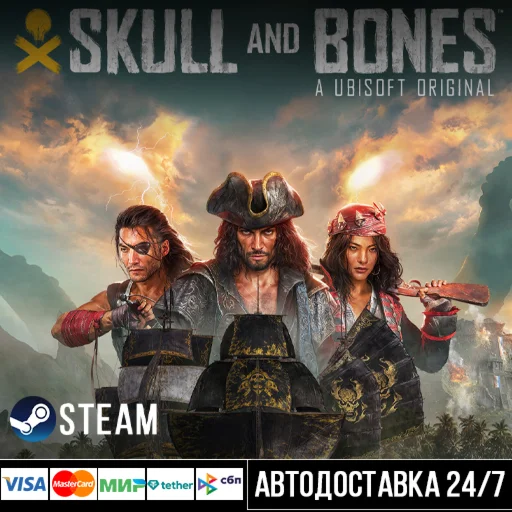 Skull and Bones СТИМ Steam Gift