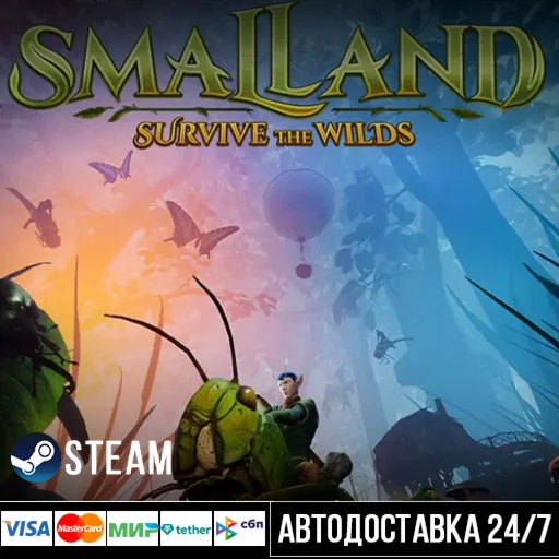 Smalland: Survive the Wilds СТИМ Steam Gift