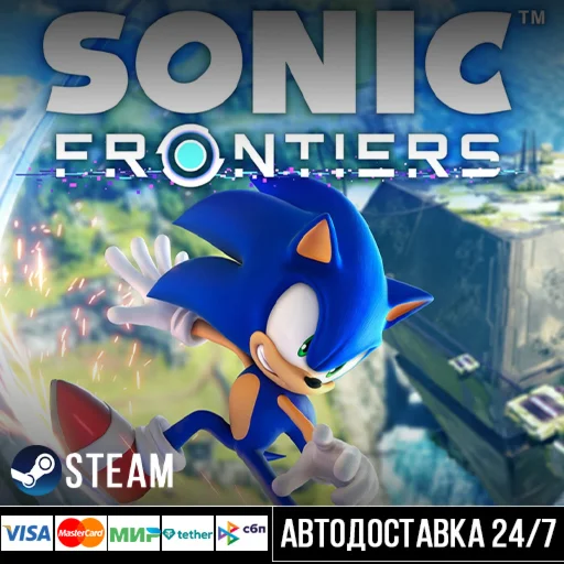 Sonic Frontiers СТИМ Steam Gift