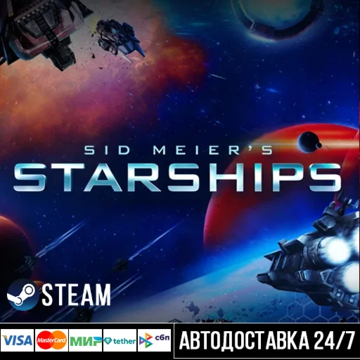 Sid Meier's Starships СТИМ Steam Gift