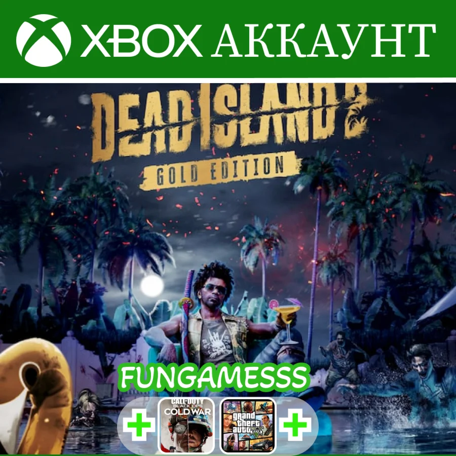 Dead Island 2 + ИГРЫ XBOX АККАУНТ