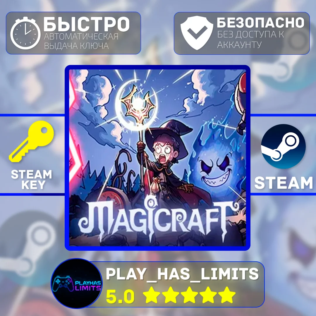 Magicraft КЛЮЧ STEAM Global + РФ