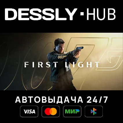 007 First Light ⚡ Россия+Мир
