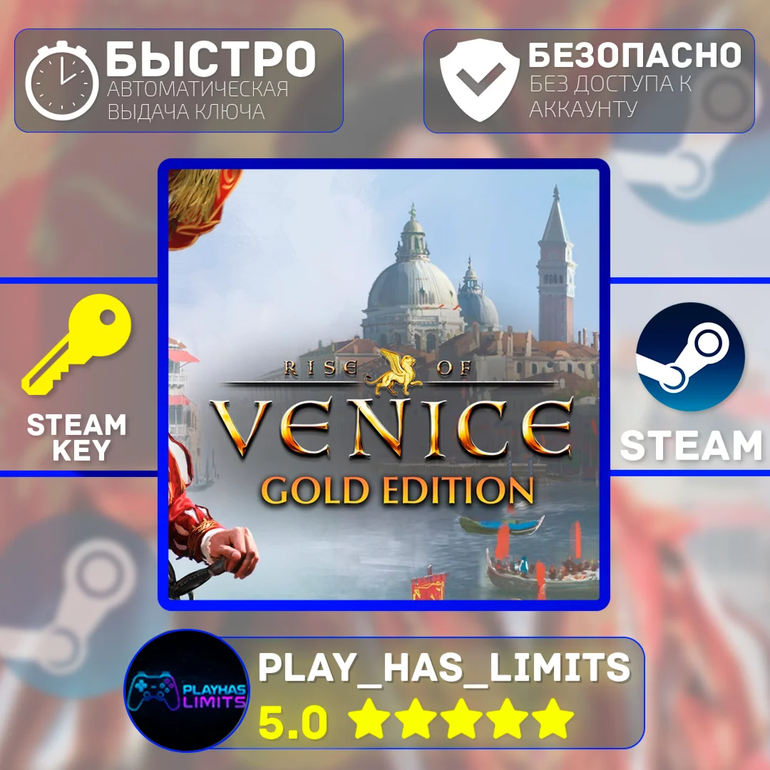 Rise of Venice Gold Edition КЛЮЧ STEAM Global + РФ