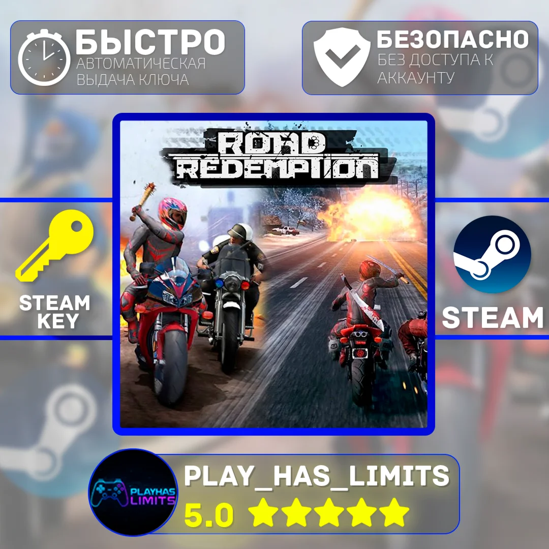 Road Redemption КЛЮЧ STEAM Global + РФ