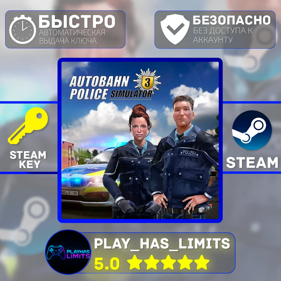 Autobahn Police Simulator 3 КЛЮЧ STEAM Global + РФ