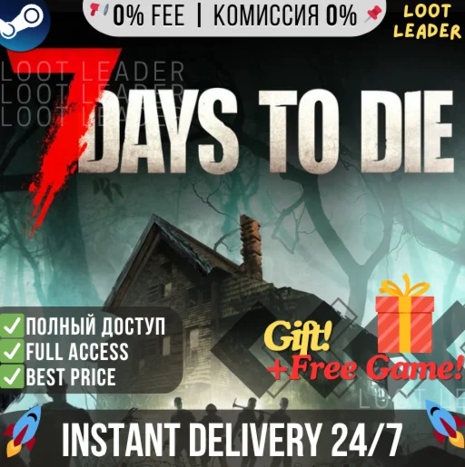 7 Days To Die /Steam Аккаунт / Полный Доступ +Подарок