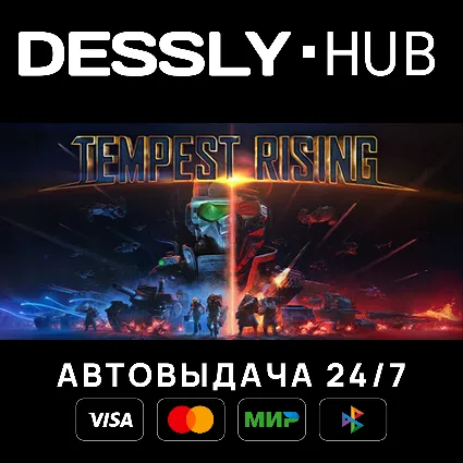 Tempest Rising Deluxe Edition ⚡ Россия+Мир