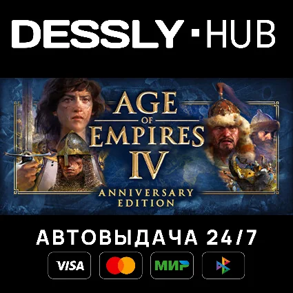 Age of Empires IV: Digital Deluxe Edition ⚡ Россия+Мир