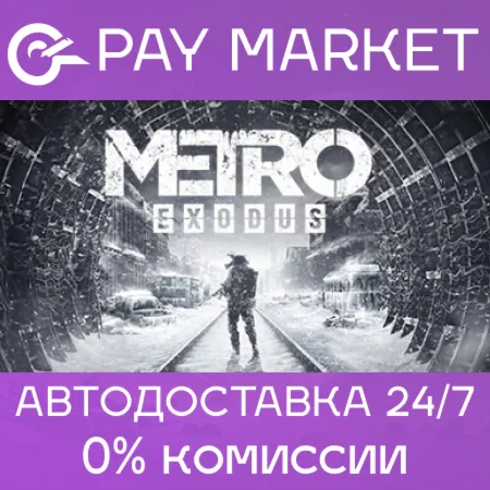 Metro Exodus | Steam ключ Россия+СНГ