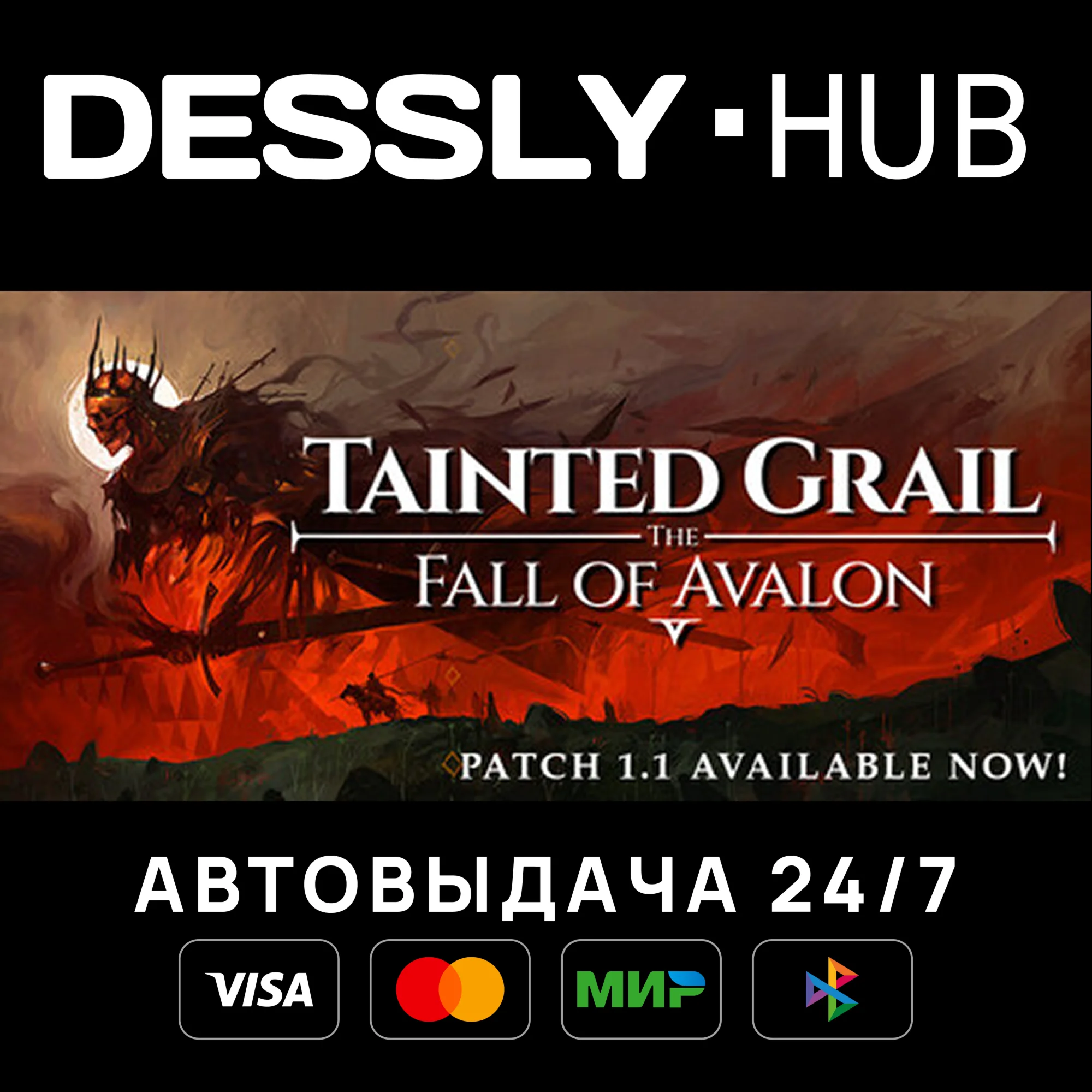Tainted Grail: The Fall of Avalon SupporterРоссия+Мир