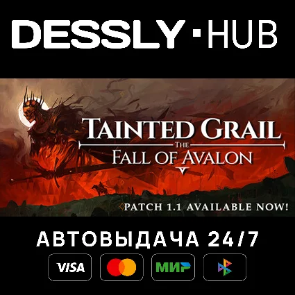 Tainted Grail: The Fall of Avalon Supporter ⚡ Россия+Мир