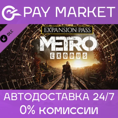 Metro Exodus Expansion Pass | Steam ключ Россия+СНГ