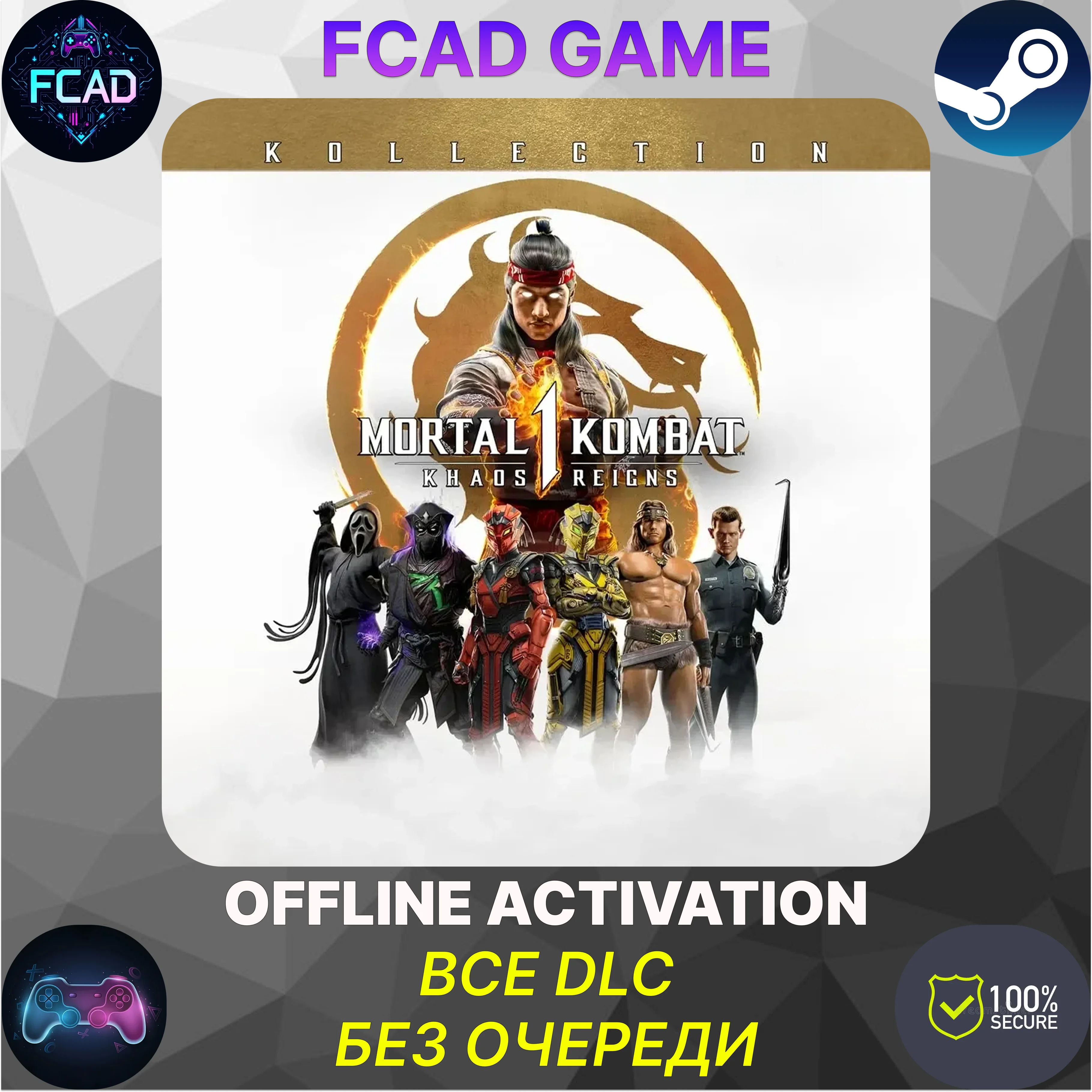 Mortal Kombat 1 | ВСЕ DLC | ВСЕ ПЕРСОНАЖИ | БЕЗ ОЧЕРЕДИ