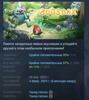 Bugsnax АВТОДОСТАВКА STEAM GIFT РОССИЯ