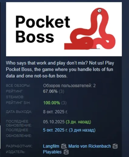 Pocket Boss АВТОДОСТАВКА STEAM РОССИЯ