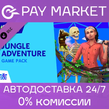 The Sims 4 Приключения в Джунглях | EA app ключ ROW
