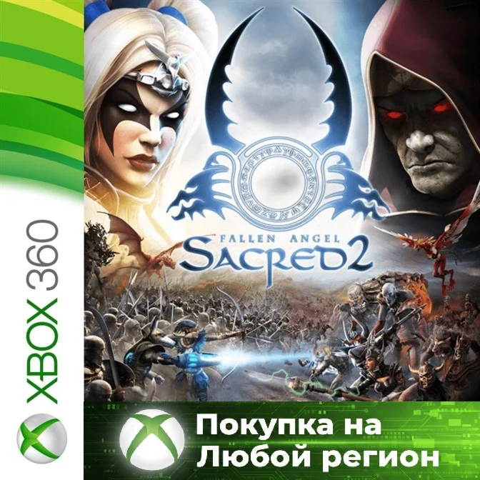 Sacred 2 Fallen Angel XBOX от 360 На Любой Регион