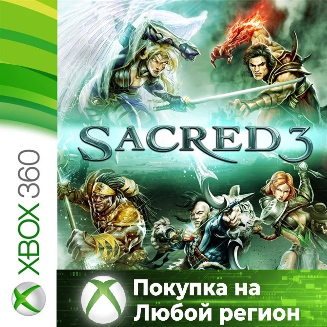 Sacred 3 XBOX +DLC от 360 На Любой Регион