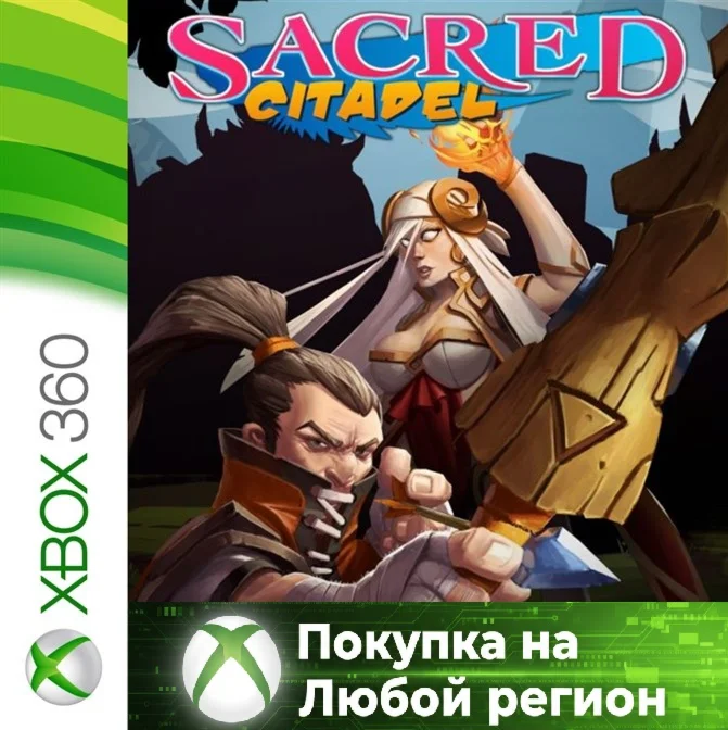 Sacred Citadel XBOX + DLC На Любой Регион