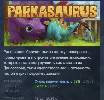 Parkasaurus АВТОДОСТАВКА STEAM GIFT РОССИЯ