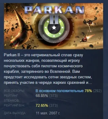 Parkan 2 АВТОДОСТАВКА STEAM РОССИЯ