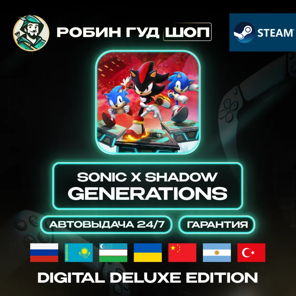 SONIC X SHADOW GENERATIONS DIGITAL DELUXE STEAM RU/UA/