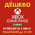 🟡СУПЕР ДЁШЕВО🟡XBOX GAME PASS U — фото 2