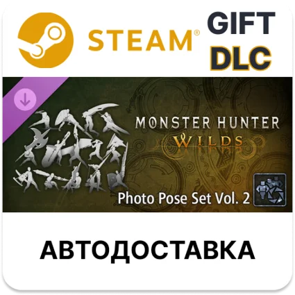 Monster Hunter Wilds - Комплект поз для фотосессий ч. 2