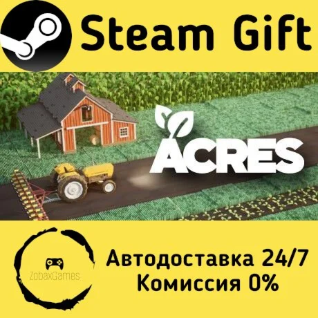  ACRES ???? Steam Gift РФ/КЗ/др.  Автодоставка