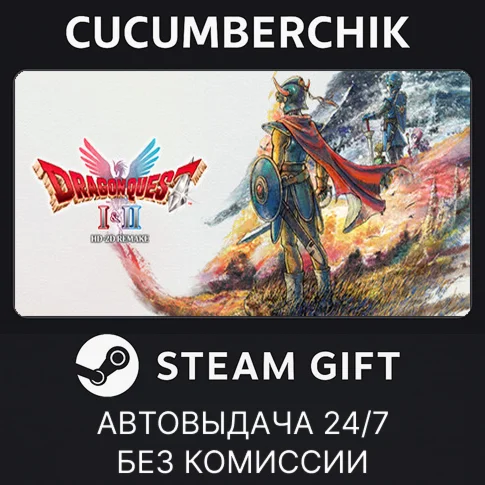 DRAGON QUEST I & II HD-2D RemakeSTEAM GIFT AUTORU+МИР